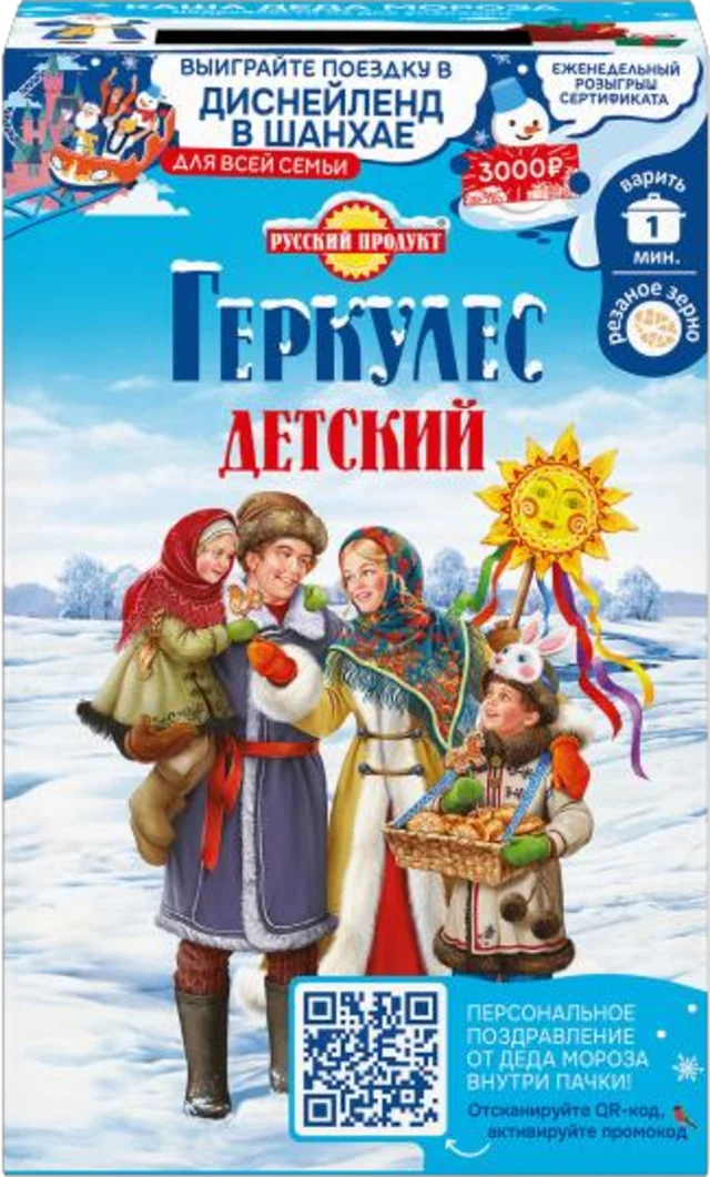Геркулес с Дедом&nbsp;Морозом на пачке